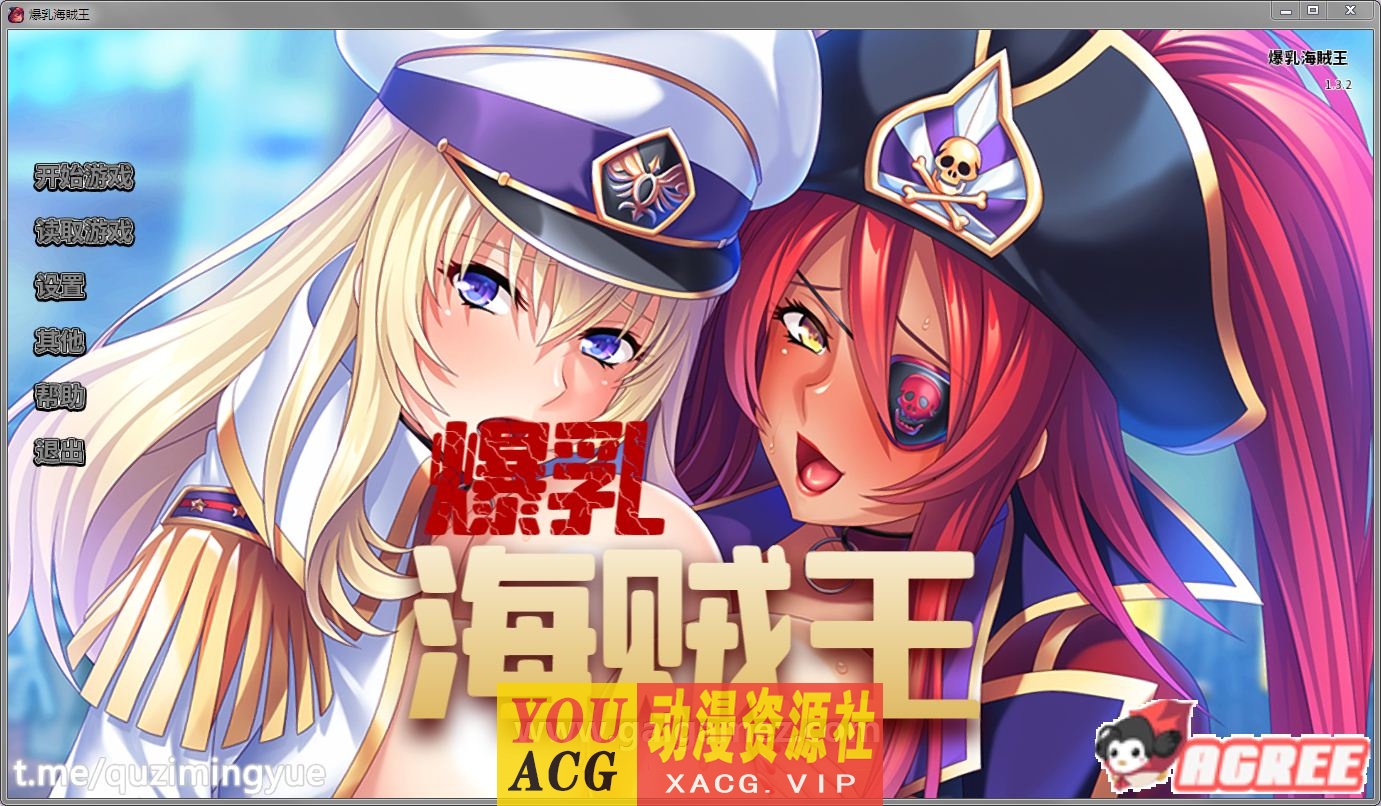 【超拔作ADV/中文】大欧派海贼王 Ver1.32 官方中文版【3月新作/全CV/1.1G】