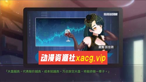 【SLG】【股市银狼 Stock Wolf】STEAM官方中文版【1G】