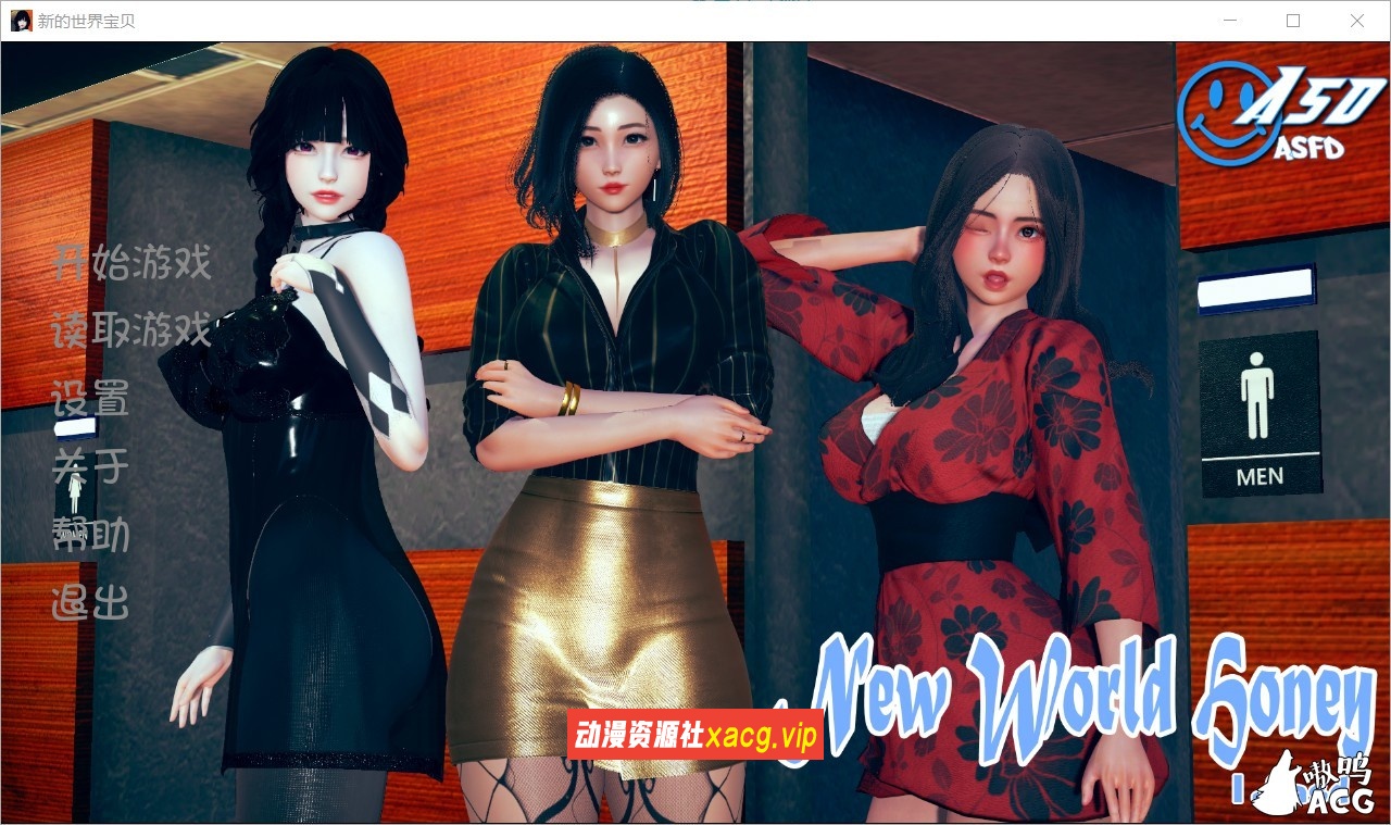 【欧美SLG/汉化】New World Honey-新的世界宝贝-V1.0 汉化版+全CG【PC+安卓/1G】