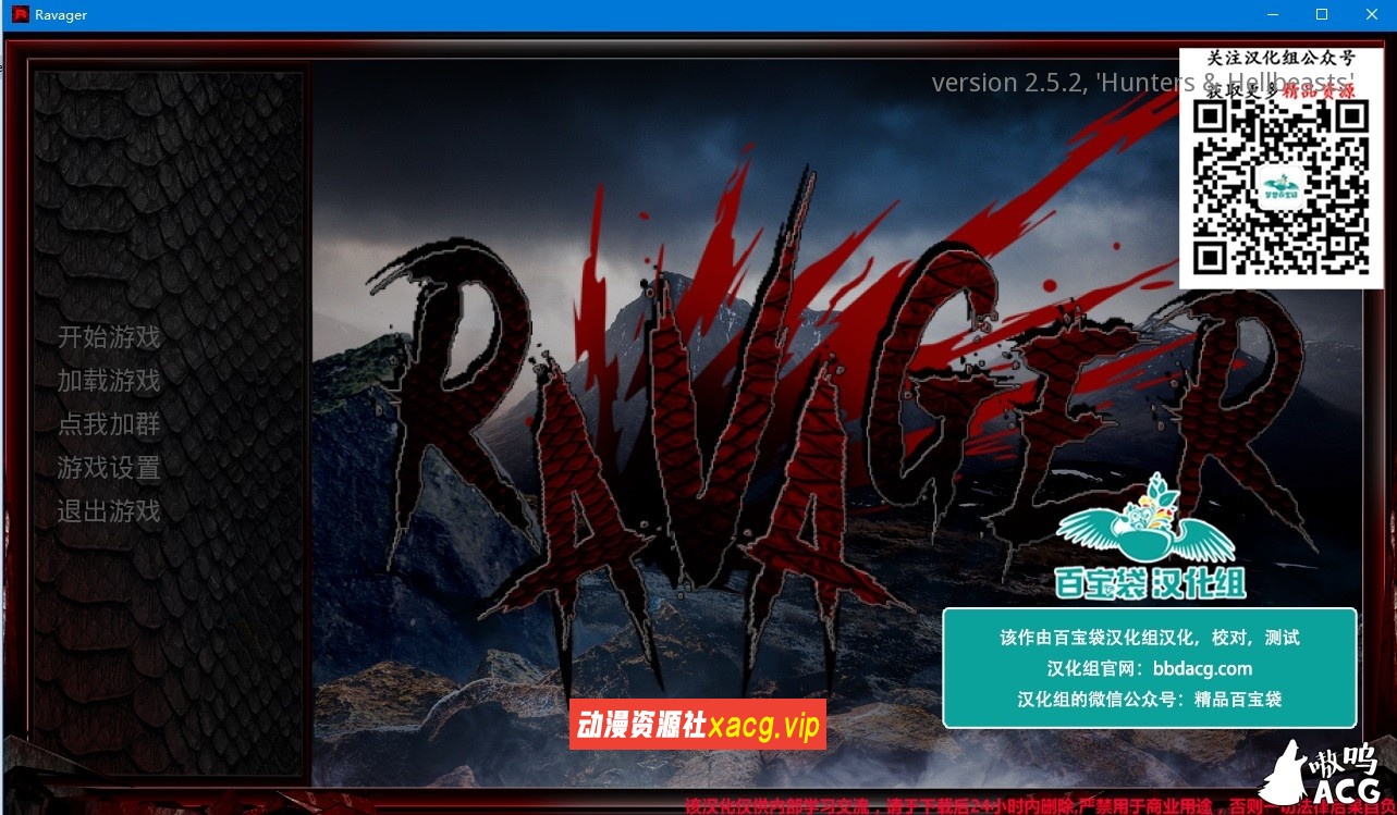 【欧美SLG/汉化/动态CG】巨龙掠夺者：Ravager V2.35 汉化版+全CG【更新/PC+安卓/1G】