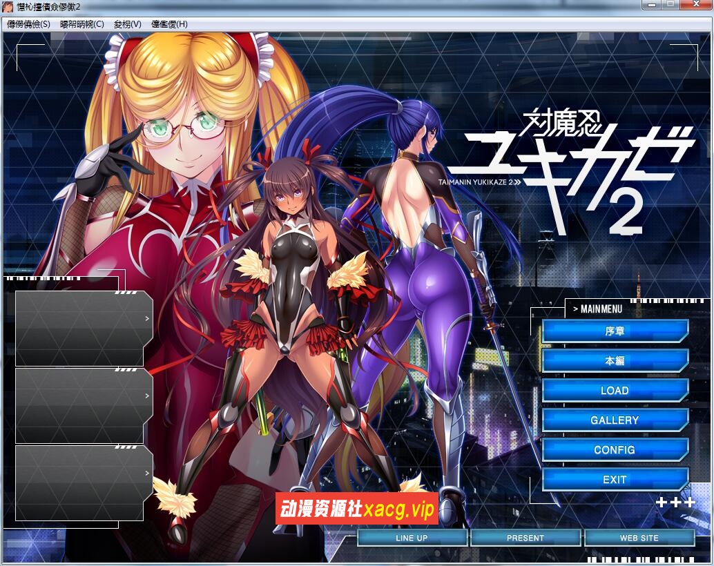 【大拔作ADV/汉化/全动态】对魔忍雪风：动态重置汉化版+全CG【佳作/PC+安卓模拟器/2G】