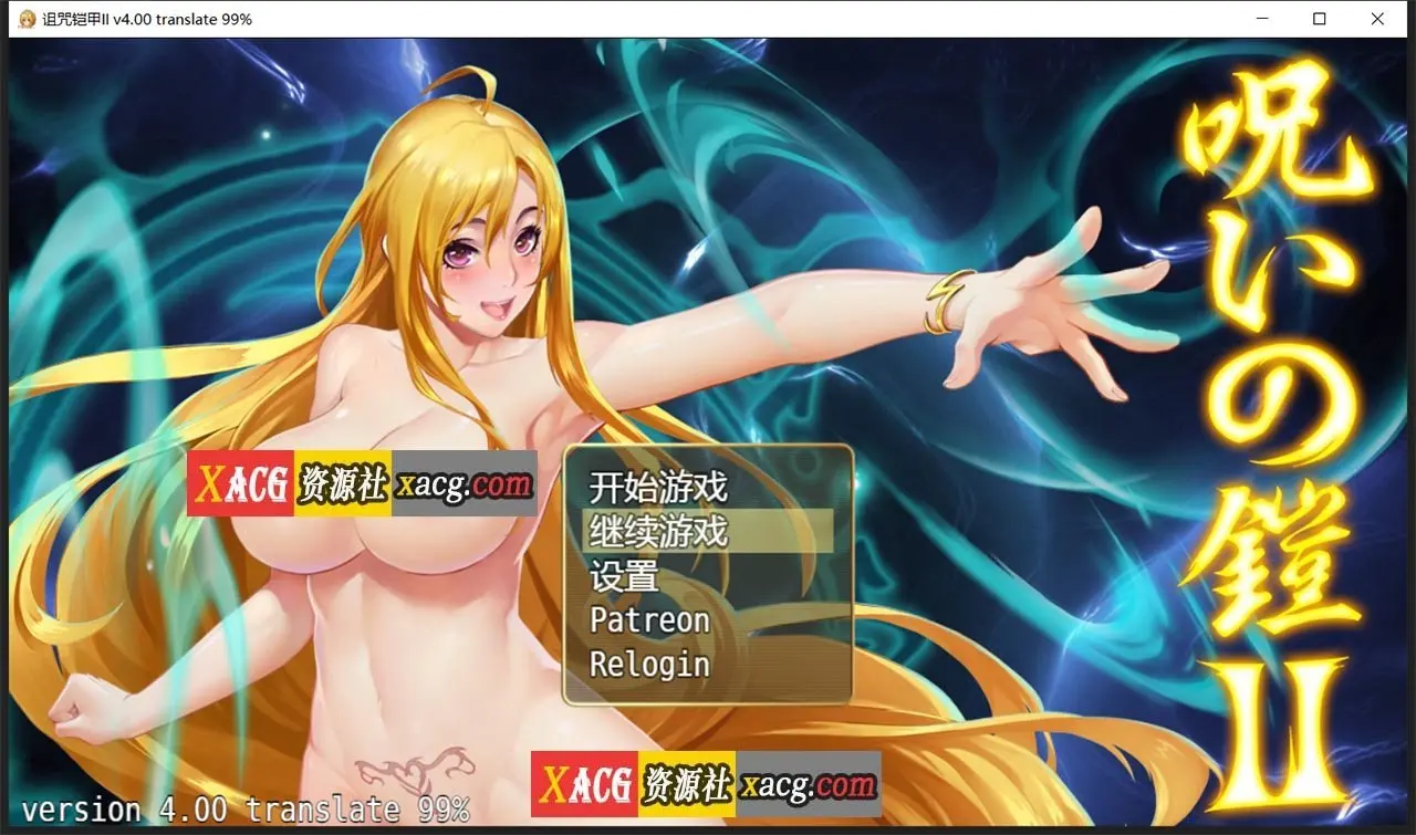 【RPG/中文/动态】诅咒铠甲2：灵魔女传奇 V2.20 中文步兵作弊版+存档【PC+安卓/2.5G】