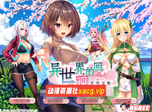 【转生RPG/中文】异世界的回响千雪之歌 STEAM官方中文步兵版【8月新作/CV/1.6G】