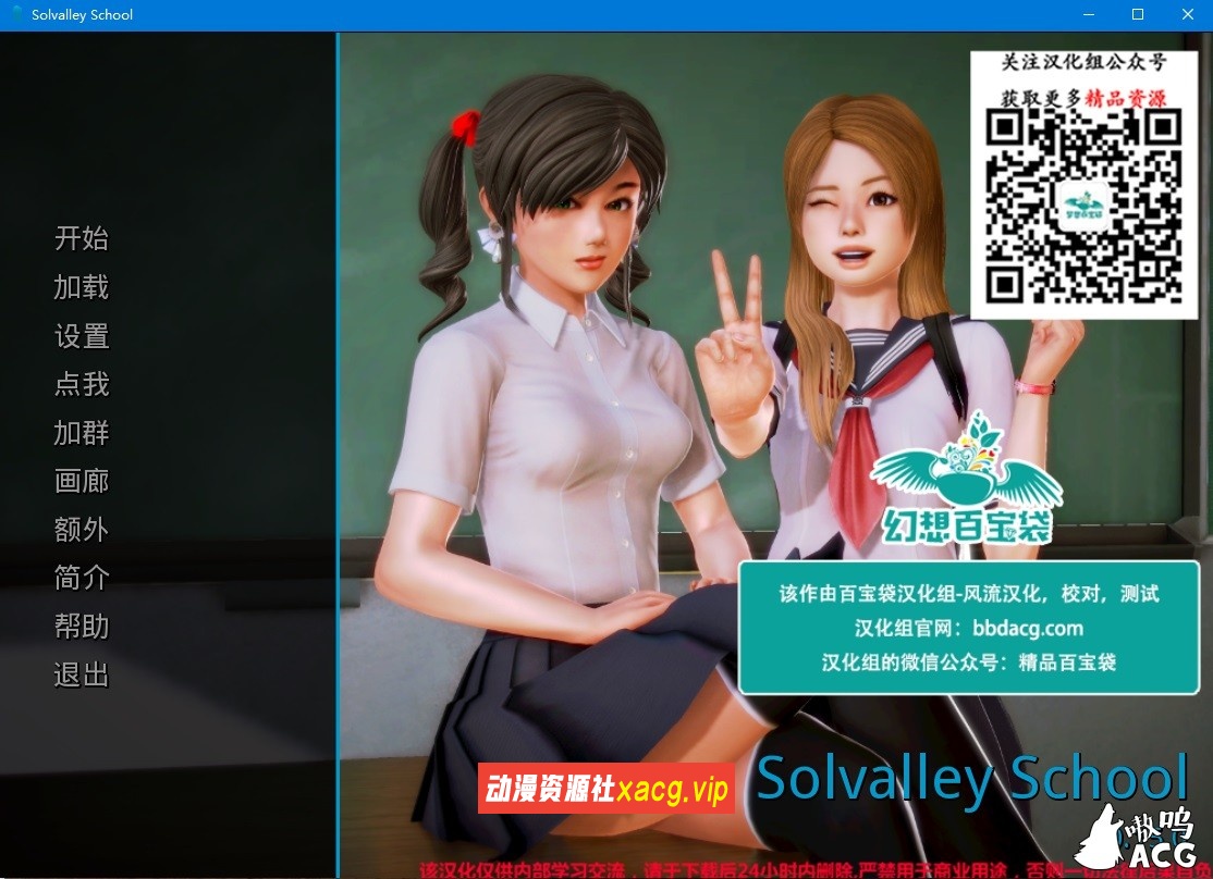 【欧美SLG/汉化/双版本】我的学院生活V0.15 完整精翻汉化版[PC+安卓] 【5G】