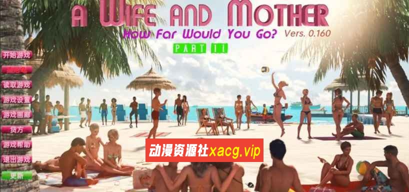 【SLG/汉化/动态】妻子与母亲 v0.151 第一章精翻汉化完结版…