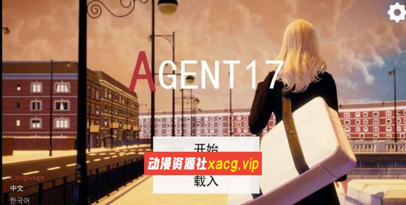 【亚洲风SLG/中文/动态】特工17 V17.8 官方中文版【PC+安卓/3G】