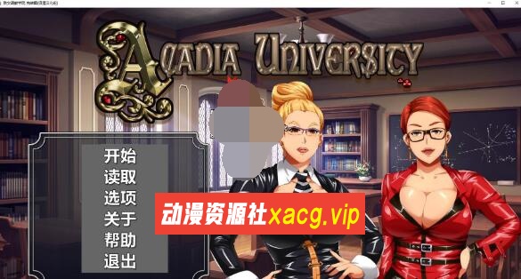 【欧美2D/汉化/动态】淑女调教学院 精翻汉化完结步兵版+全CG【新汉化/PC+安卓/1G】