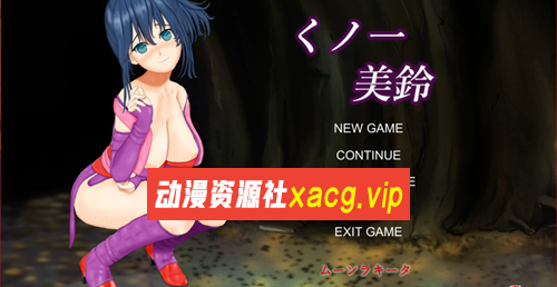 【大型ACT/全动态】妖虫女忍&美玲！ DL完整正式版【4.8G】【新作/全CV】