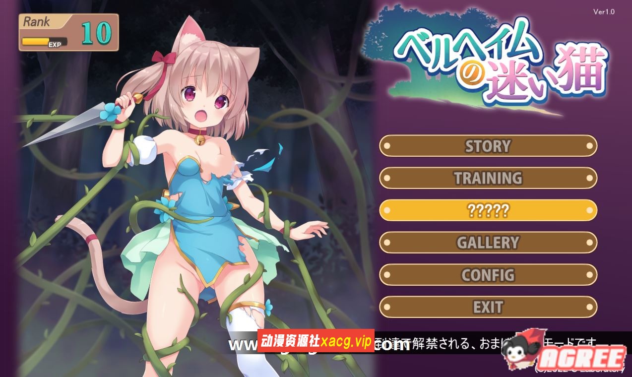 【闯关ACT/全动态】贝尔海姆的流浪猫 Ver1.0正式版【新作/即时エロ/CV/600M】