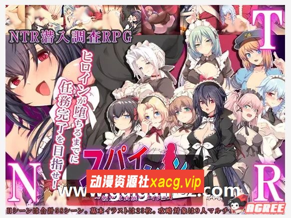 【大型RPG/汉化/NTR】卧底任务：她是贵族的女仆 云汉化版+全CG【新作/全CV/2.5G】