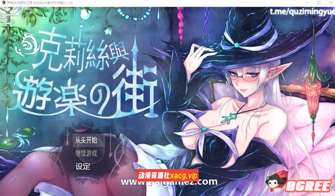 【爆款RPG/中文】克莉丝和游乐之街 Ver1.0+Ver1.28 官方中文步兵版+全回想【多换装/1G】