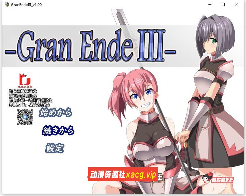 【爆款大型RPG/汉化】断念的女骑士 GranEndeIII 精翻汉化版【新汉化/PC+安卓/3G】