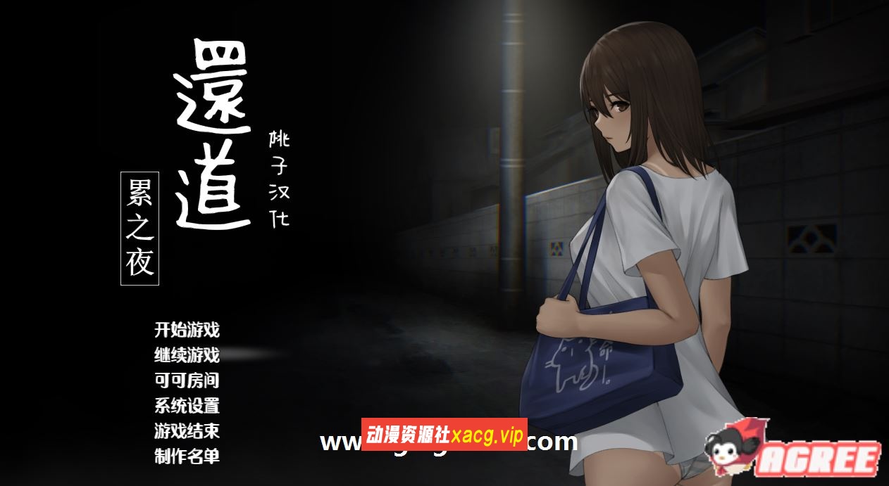 【恐怖探索SLG】归路（還道) Ver1.10精翻完整汉化版【汉化/动态/PC+安卓/1G】