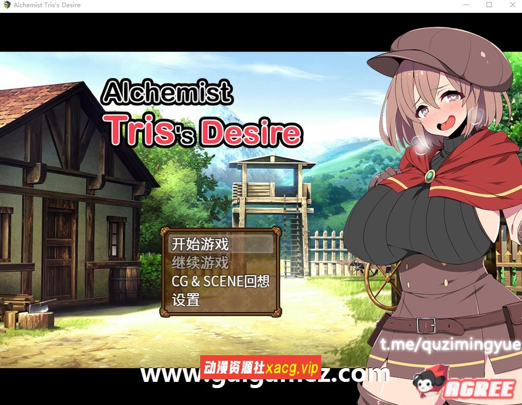 【RPG/中文】炼金术士特莉丝的欲念 STEAM官方中文步兵版+全CG回想【新作/800M】