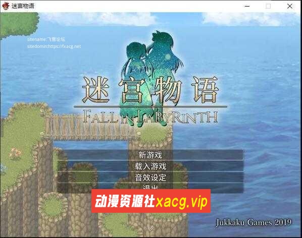 【大型RPG/汉化/动态】迷宫物语 – FALL IN LABYRINTH steam官中步兵版【PC-RPG/1.87G】