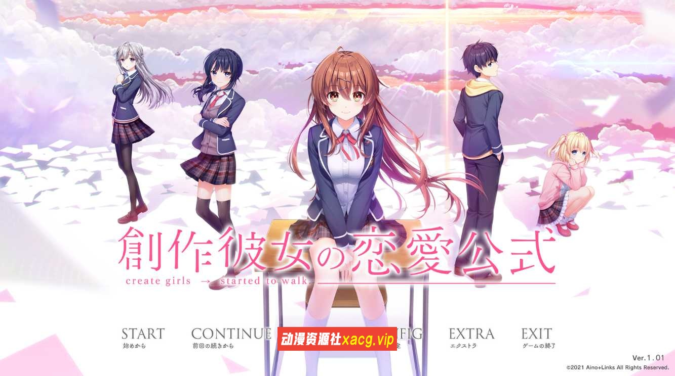 【大型ADV/汉化】创作女友的恋爱公式 ver1.02 云翻汉化版+存档 [度盘/秒传]【PC-ADV8.1G】