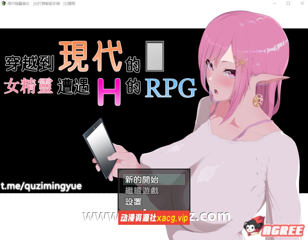 【爆款RPG/NTR/汉化/动态】穿越现代的女精灵遭遇H的RPG 精翻汉化版+存档【新作/3.6G】