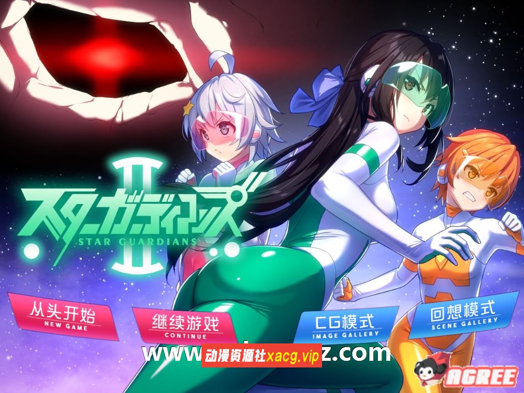 【ADV/中文】地球防卫队：众星守卫者 1+2部 官方中文版+全回想【新作/紧身衣/CV/1G】