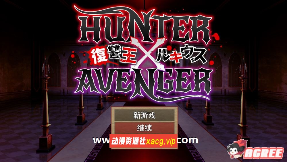 【RPG/汉化】复仇之王卢修斯：HUNTER×AVENGER 云汉化版+存档【电脑版/新作/900M】F1154