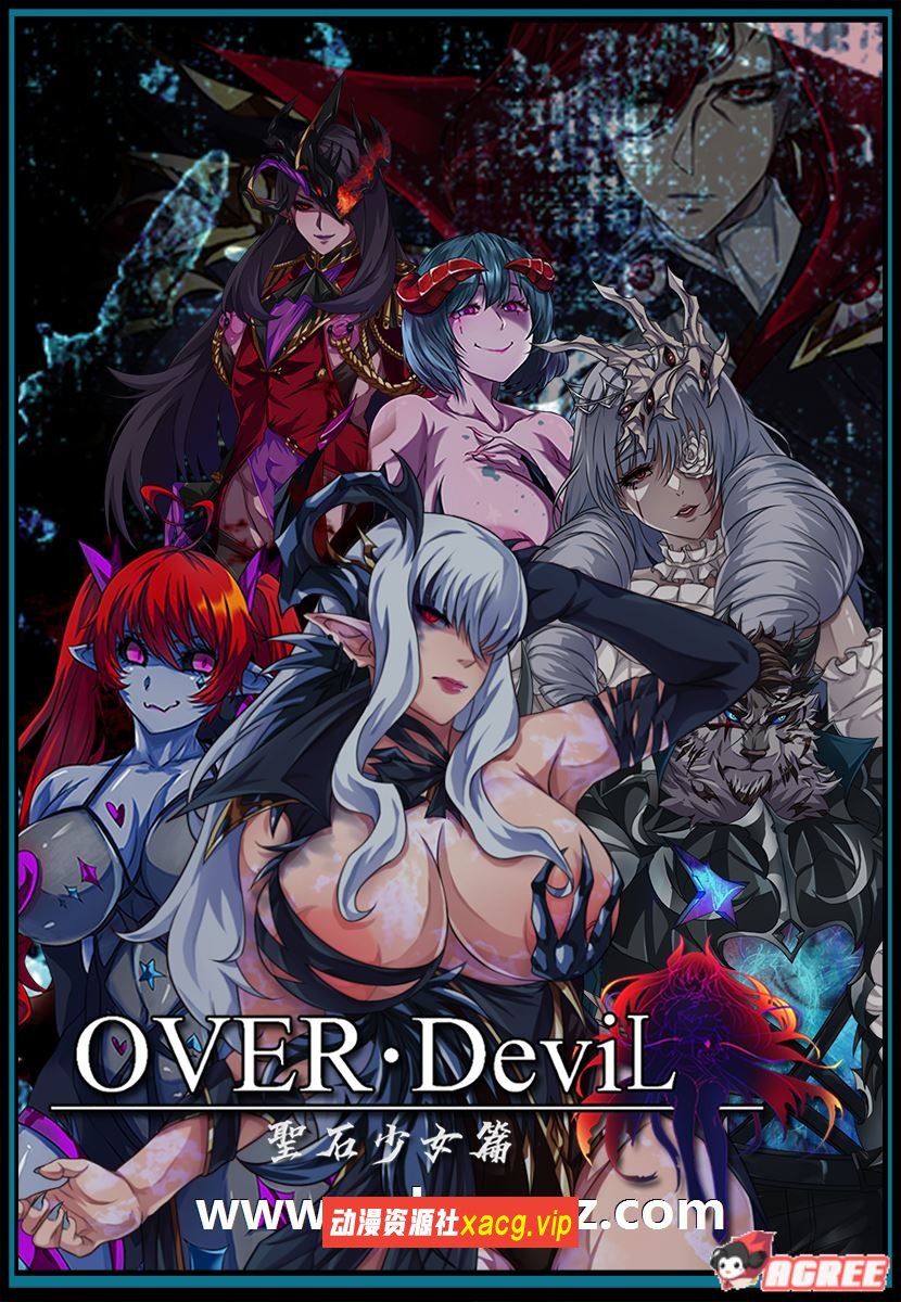 【大作RPG/中文】OVER·DeviL 聖石少女篇 DDDemo for1.0 官方中文版【新作/CV/1.3G】