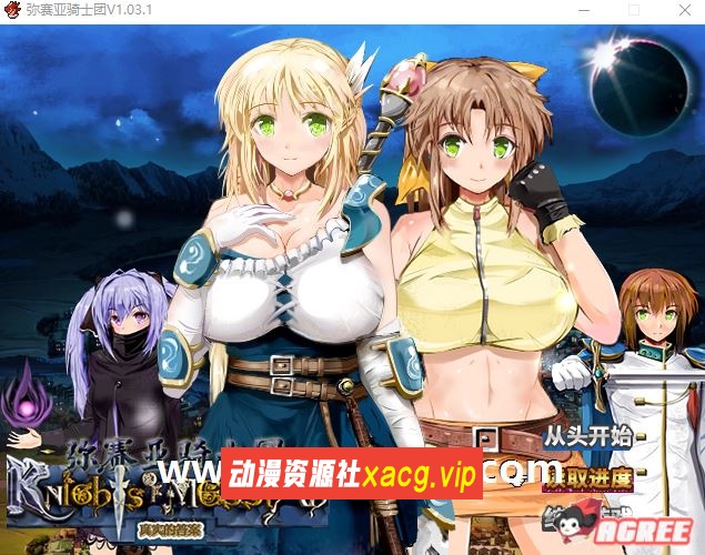 【爆款RPG/汉化/动态】弥赛亚骑士团 V1.03.1 官方中文步兵版+存档【更新/超NTR/1.9G】