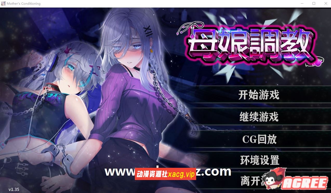 【教育SLG/中文/NTR】母娘教育 STEAM官方中文步兵版+全CG回想【新作/全CV/900M】