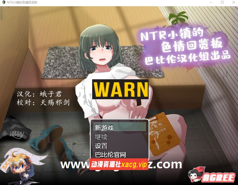 【高自由度RPG/全动态】NTR小镇的涩情回览板~开门即H！精翻完整汉化版【佳作/CV/1G】