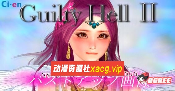 【大型ACT/中文/动态】GuiltyHell2 纯白女神艾莉II V14N重量版【1月更新/5G】