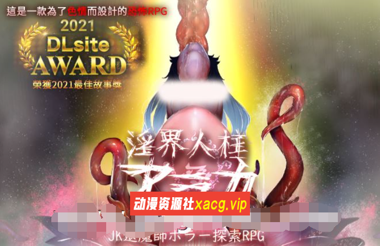 【爆款RPG/中文】银界人柱阿拉卡~JK退魔師探索RPG 官中步兵版+全回想【新作/全CV/2G】