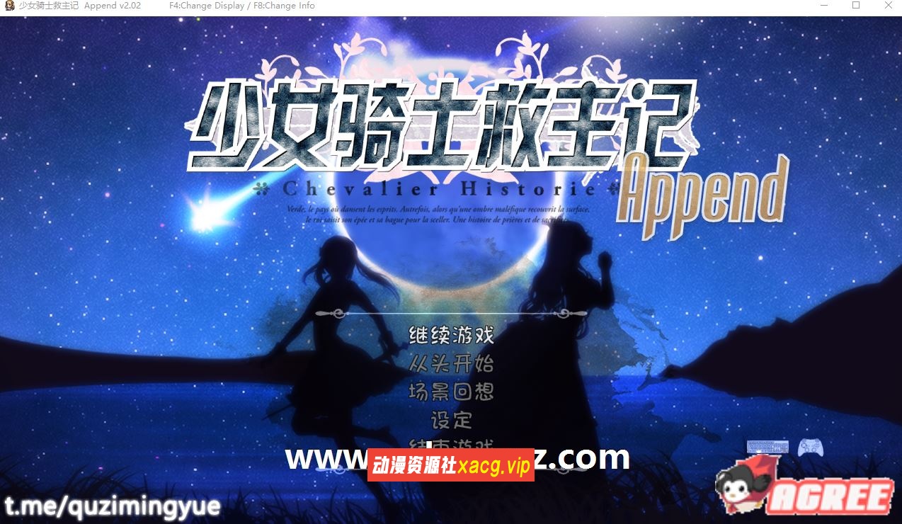 【超爆神作RPG/中文/动态】少女骑士救主记 APPEND V2.02官中步兵版+100%存档【6G】