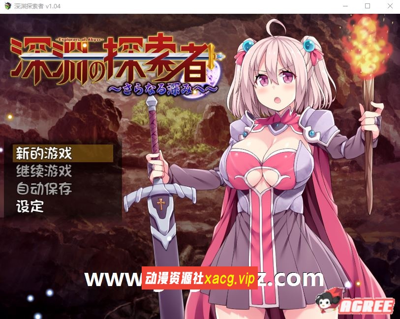 【探索RPG/中文】深渊探索者：向着更深处的黑暗 V1.04官方中文步兵版【PC+安卓/2.4G】